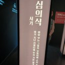 적원일기 | 항일의병기념관