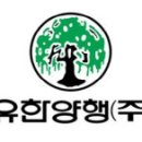 유한양행 이미지