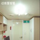 산호웰빙텔