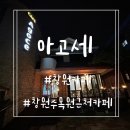 아고세 이미지