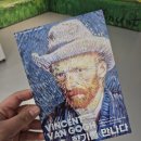 청양군문화예술회관 | 아이와 가기 좋은 곳 거제문화예술회관 고흐, 향기를 만나다 방문후기