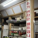 조형진일산갈비 이미지