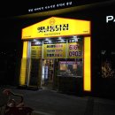 옛날아빠통닭 이미지