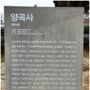 양곡사 이미지
