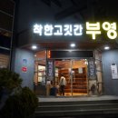 착한고깃간 이미지