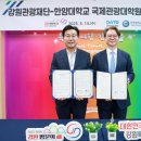 한양대학교 국제관광대학원 이미지