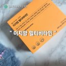 케이앤씨메드(K&C메드) | 산모에게 좋은 출산선물 추천 이지맘 멀티비타민