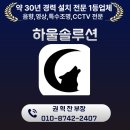 클릭21 | 성남 가천대 쩡이포차 클럽 조명·음향 설치 후기｜무빙 조명·딜레이 스피커·X32 콘솔 구축 사례