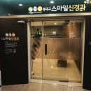 동대구스마일신경과의원 이미지