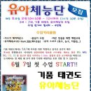 K태권도장 | 신호동줄넘기 아이들이 좋아하는 곳, 기품태권도장 후기