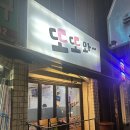 또와식당 이미지
