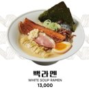 멘쇼쿠