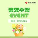 의료법인하나로의료재단하나로의원 | [공지] [하나로의료재단] 2026 영양 수액 이벤트 안내