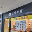 고레카레 가산점 이미지