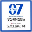 세븐청소 이미지