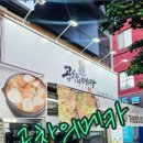 곱창의메카 이미지