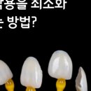 강남새로치과의원 이미지