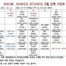 라움댄스스튜디오 이미지