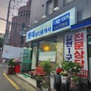 롯데장수공인중개사사무소 네이버블로그