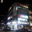 하이트 당구장 이미지