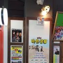 중화동-061 | 여수/여행:) 여수 꿈뜨락몰 다녀온 솔직후기