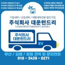 주식회사 대운 이미지