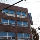 무도태권도 | 전라남도 화순군 경찰무도태권도 무명관, 리뷰, 후기, 가는법