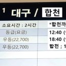 삼천포시외버스터미널 이미지