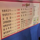 앗싸 | 김해 앗싸뒷고기 내돈내산 후기 – 볶음밥까지 먹고 온 쏘쏘한 뒷고기집