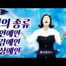 26-07-28 영광의 불가마 회오리 용광로 안에 들어가는 기름부음 + 예언의 종류 대언예언 영감예언 환상예언 [대언예언스쿨] 이미지