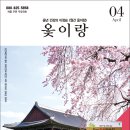 (주)옻이랑 이미지