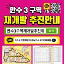 3구역공인중개사사무소 이미지