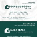 리더 공인중개사사무소 이미지