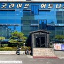 굿라이프휘트니스 이미지