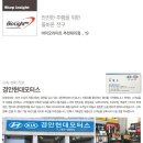 경안현대모터스 이미지