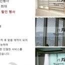 인천시 부평구 부평동 씨티원 샤콘암막 시공후기