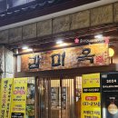 감미옥 | [분당 설렁탕 맛집] 녹진한 국물 끝판왕ㅣ 감미옥 N회차 후기