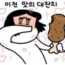 이진돼지찌개 이미지