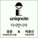 유니크월드 이미지