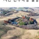 웰빙초원 이미지