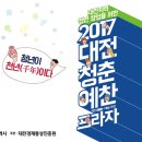 백제프라자