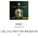 제주음료 이미지