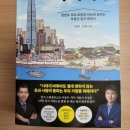 [책리뷰]대한민국 부동산 부의 역사