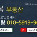 봄봄부동산중개 이미지
