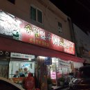 송원한우식육식당 이미지