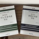 (완료)ㅅㅎㅍ 포인트 인사노무관리론/경영조직론 연습 판매 이미지