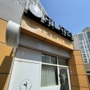 반도유보라 10차 입구 이미지