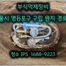 원지 경로당 이미지