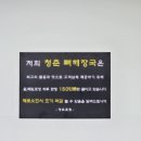 청춘해장국 이미지