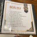 삼전역 맛집, 잠실새내 곱창_숯불에 굽는 양대창 오마이양대창 잠실점 찐 방문 후기